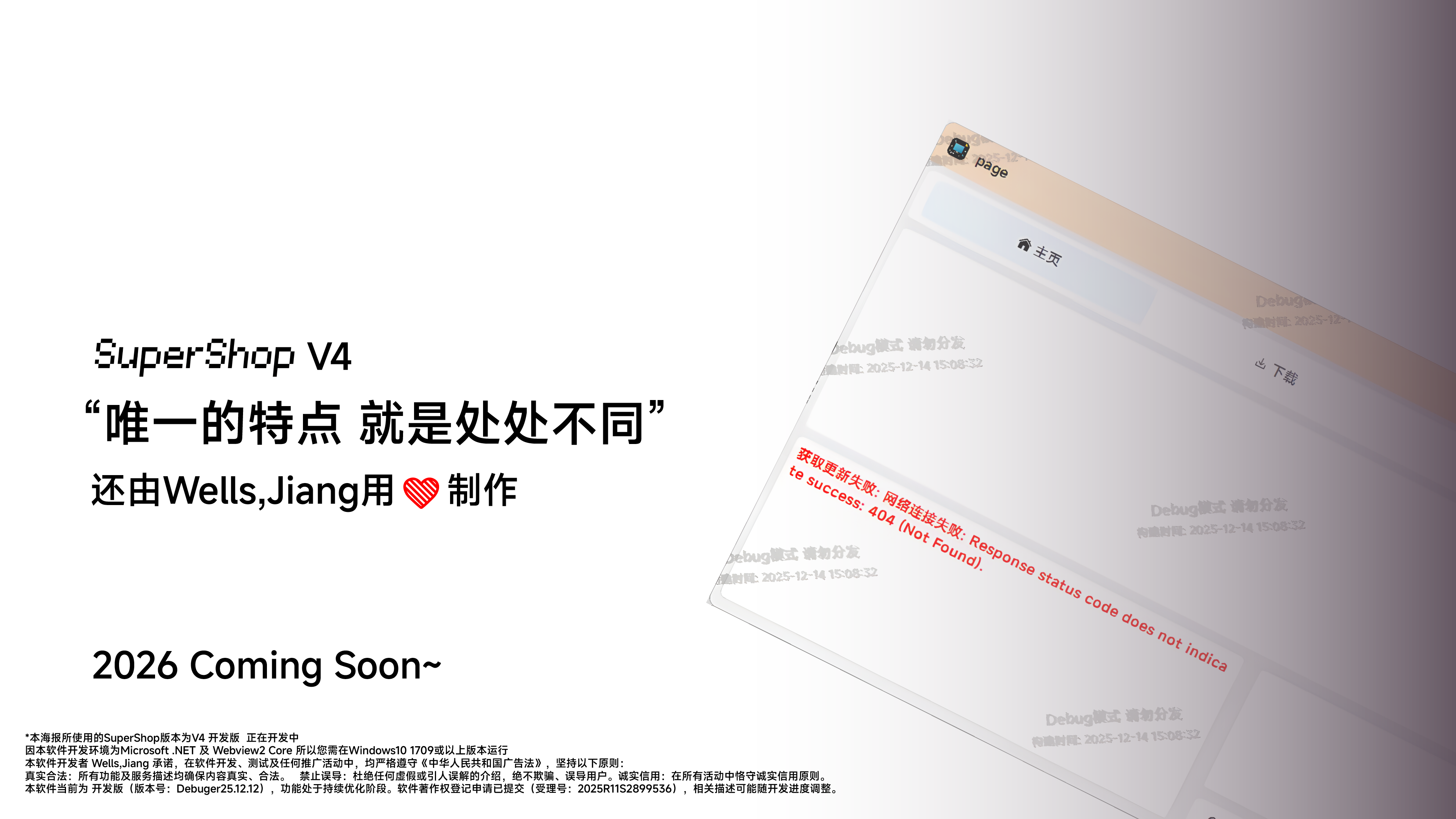 shop1111画板 1.png